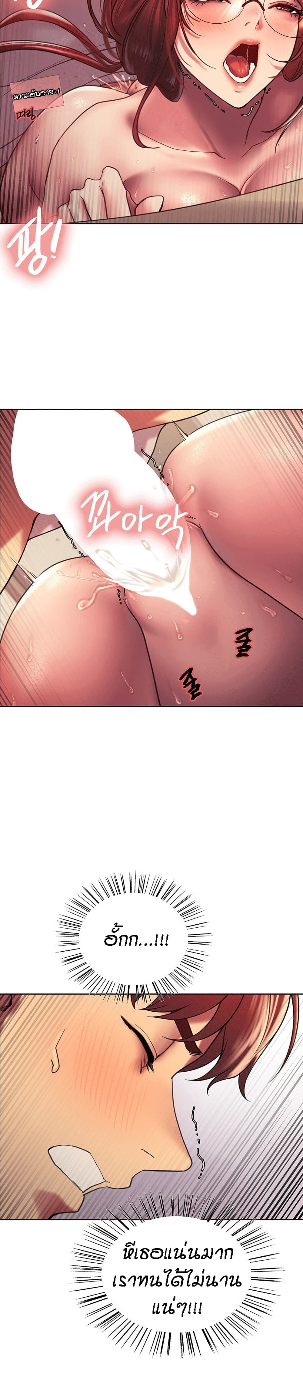 Sex-stop Watch ตอนที่ 14 ภาพ 35
