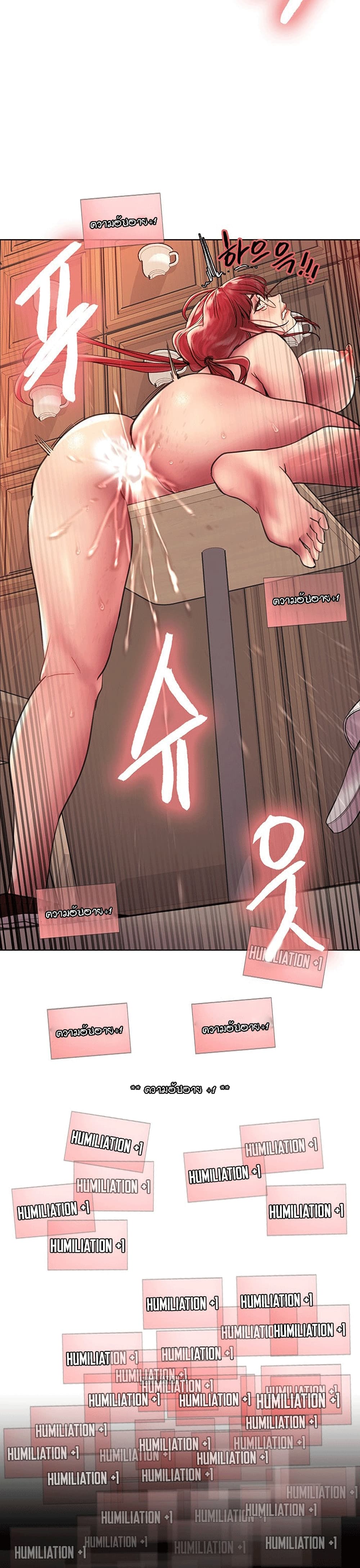 Sex-stop Watch ตอนที่ 14 ภาพ 38