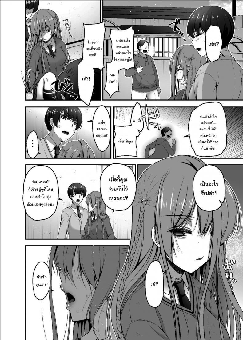 แค่มีแฟนดีชีวิตก็ดีขึ้นเยอะ ภาพ 2