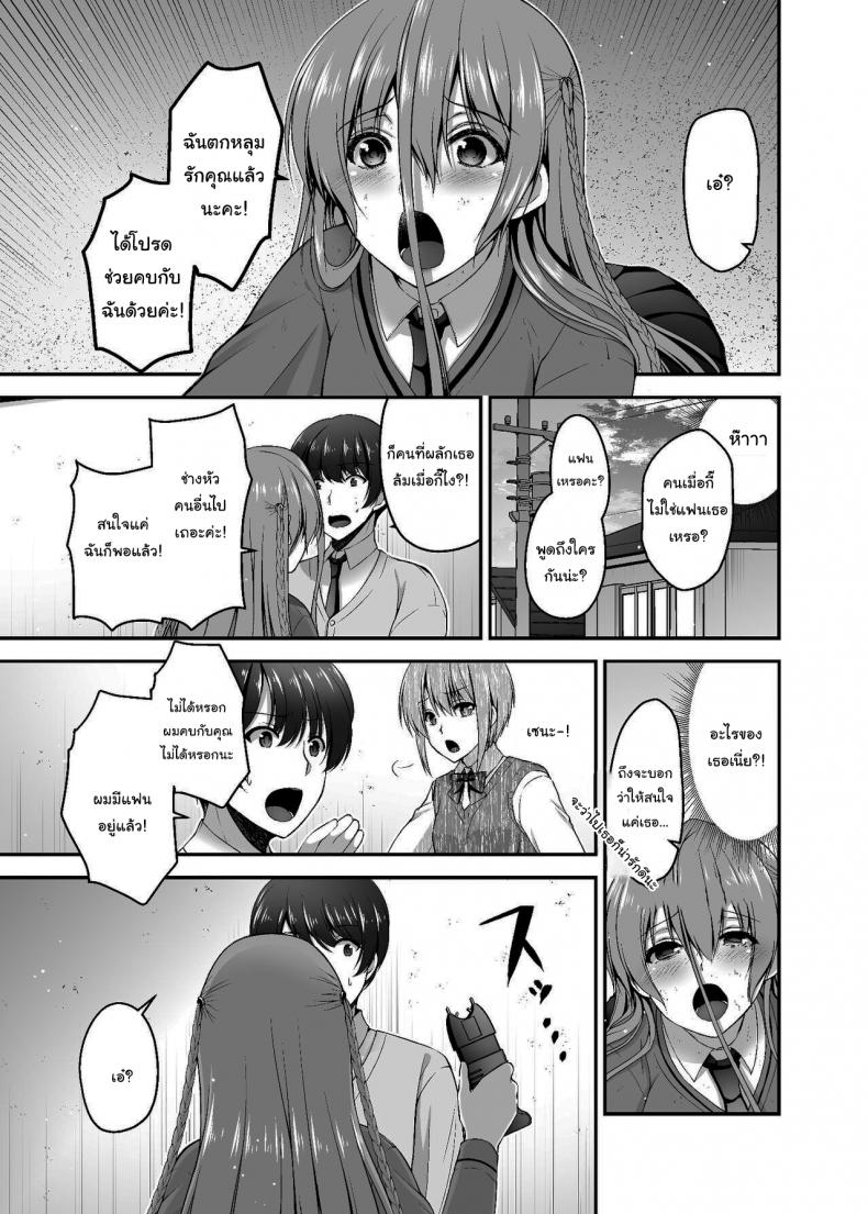 แค่มีแฟนดีชีวิตก็ดีขึ้นเยอะ ภาพ 3