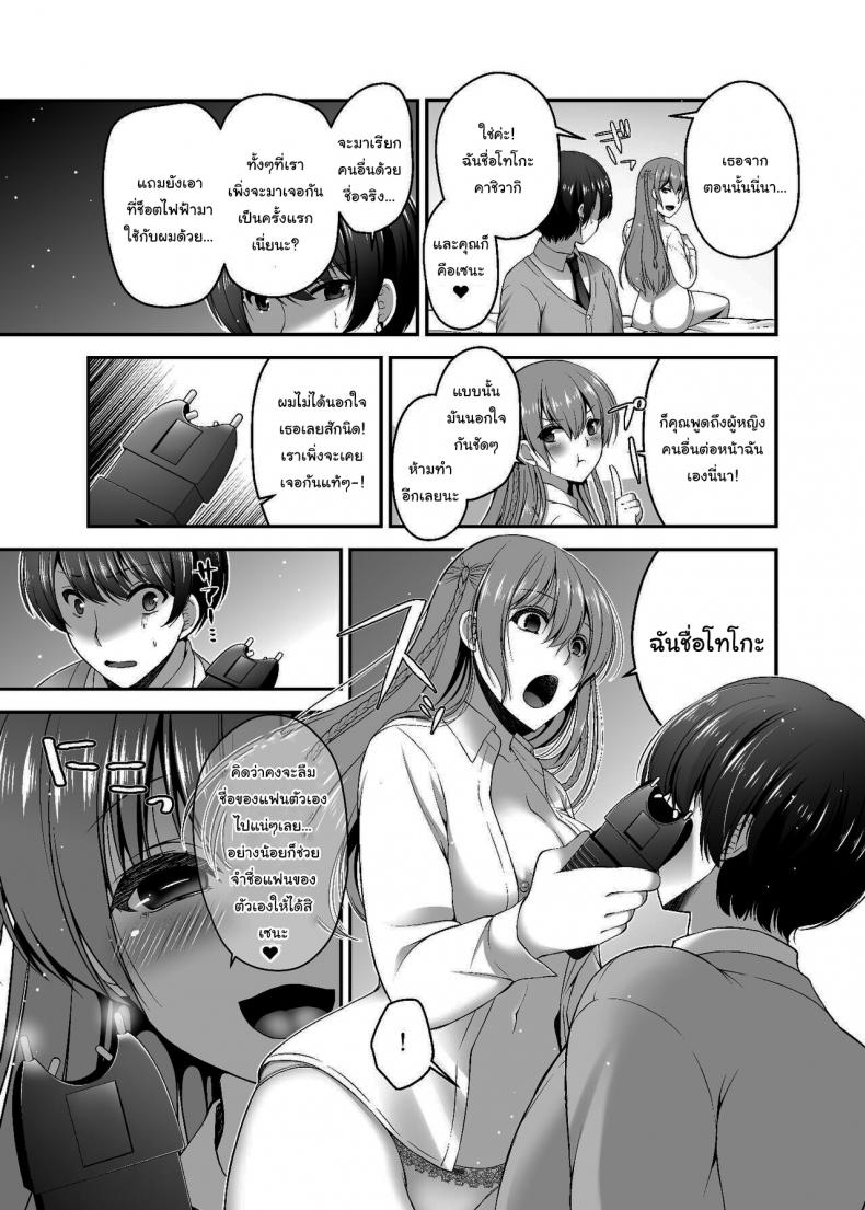 แค่มีแฟนดีชีวิตก็ดีขึ้นเยอะ ภาพ 5