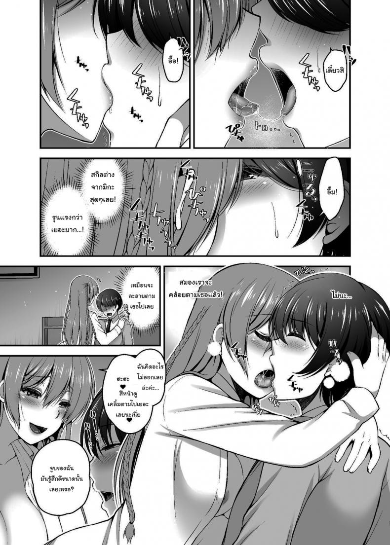 แค่มีแฟนดีชีวิตก็ดีขึ้นเยอะ ภาพ 7