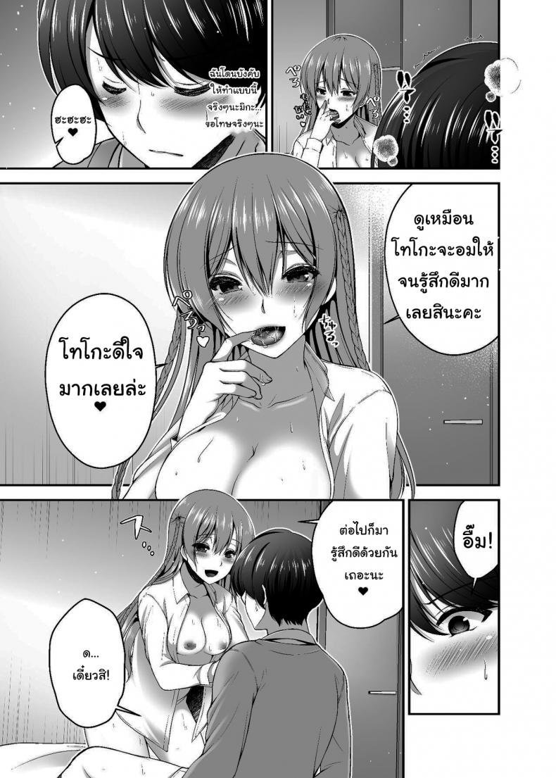 แค่มีแฟนดีชีวิตก็ดีขึ้นเยอะ ภาพ 11