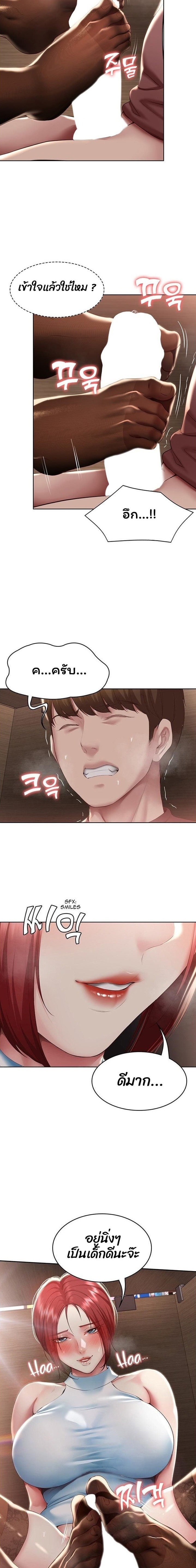 ไดอารี่หอพัก 98 ภาพ 15