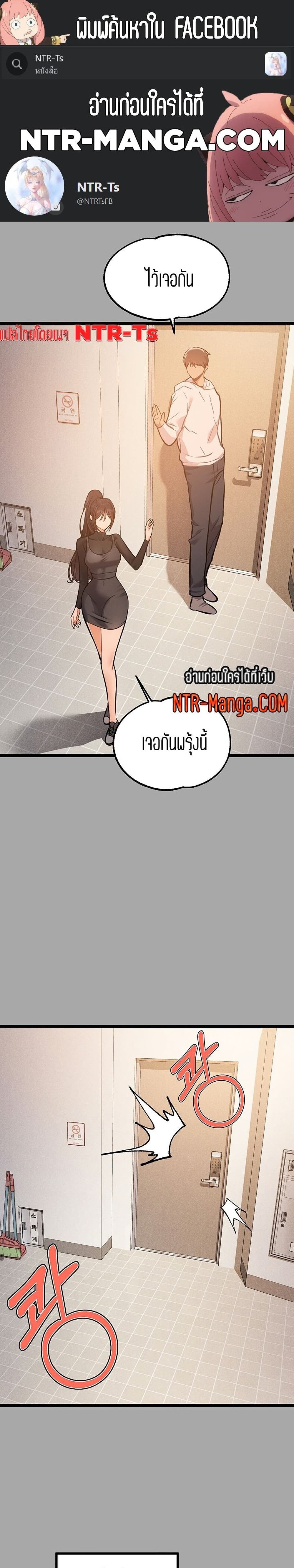 The Owner Of A Building ตอนที่ 61