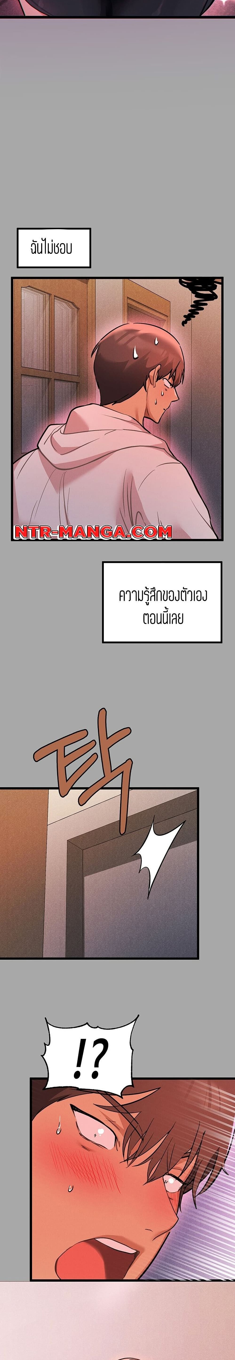 The Owner Of A Building ตอนที่ 61 ภาพ 3