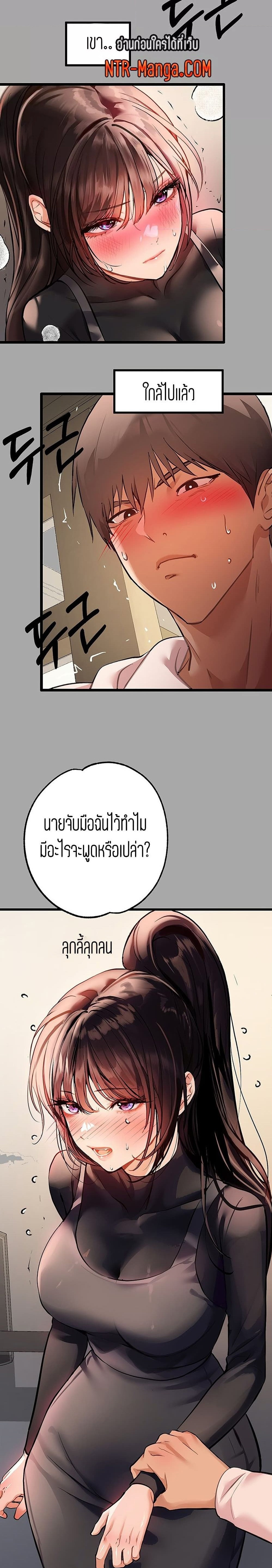 The Owner Of A Building ตอนที่ 61 ภาพ 9