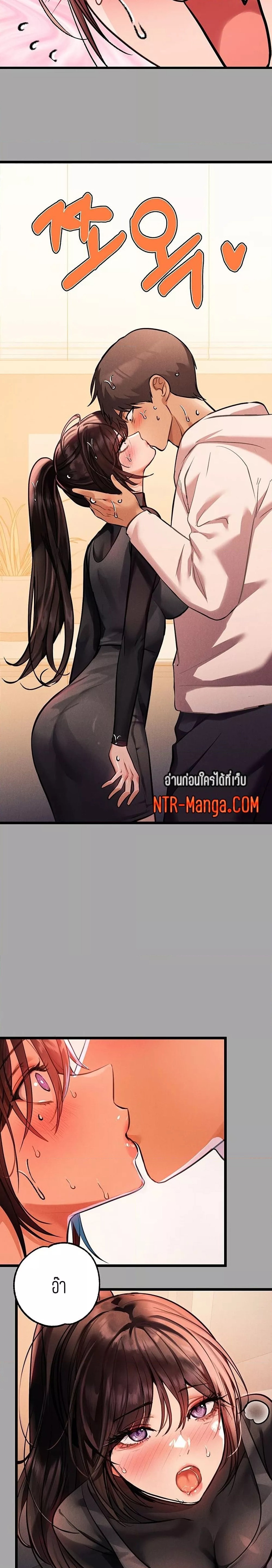The Owner Of A Building ตอนที่ 61 ภาพ 11
