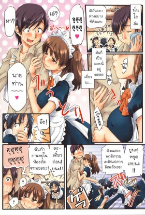 อ่านโดจิน กลิ่นอันหอมหวล แปลไทย