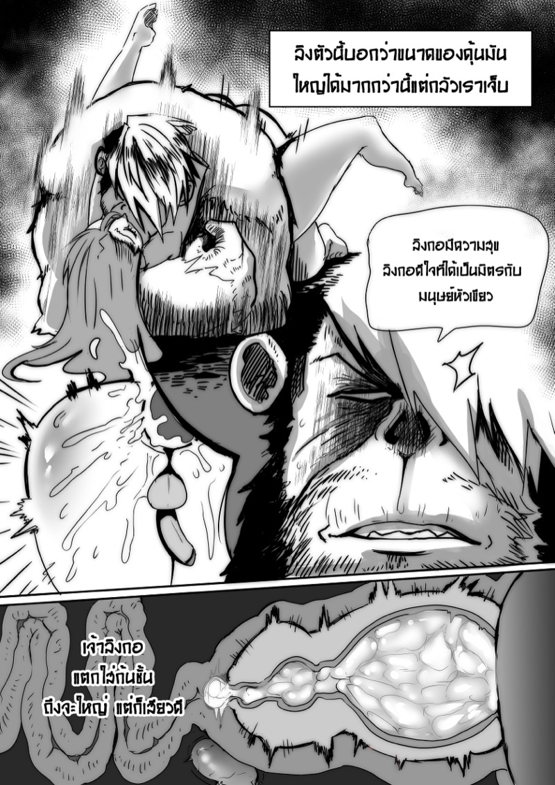 ตำนานกล้วยสีทอง ภาพ 5