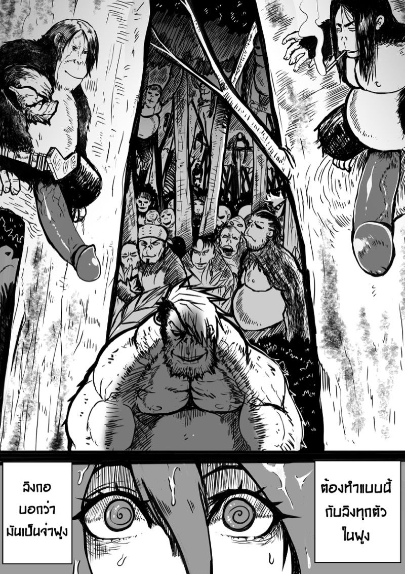 ตำนานกล้วยสีทอง ภาพ 9