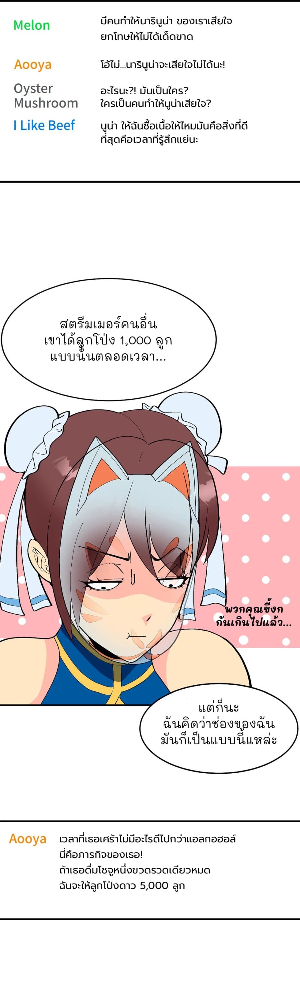 
Cosplay Girl ตอนที่ 1 ภาพ 14
