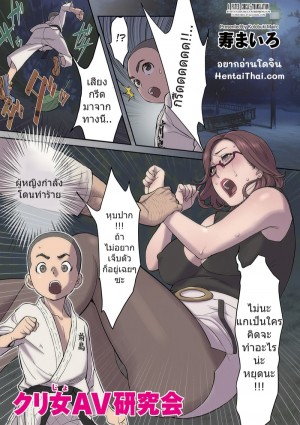 อ่านโดจิน นักแสดงสำรอง แปลไทย