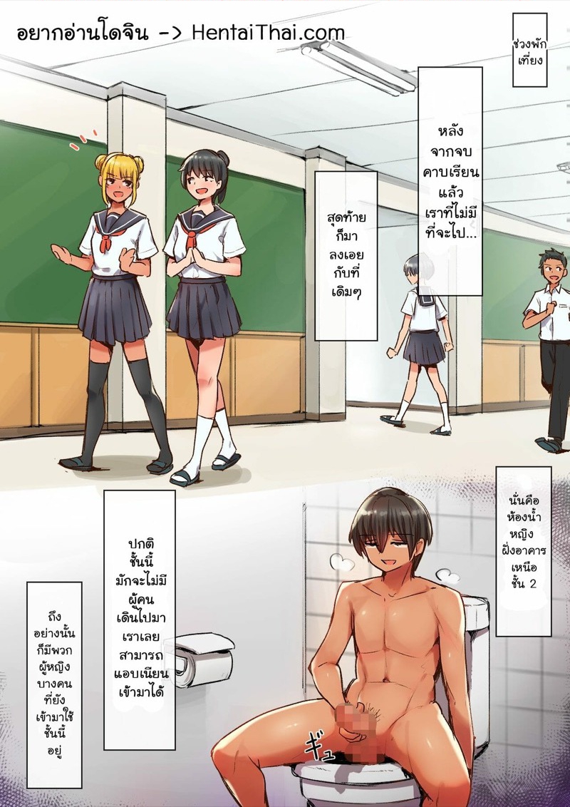 แอปสะกดจิตคิดไม่ซื่อ 2.1 ภาพ 1