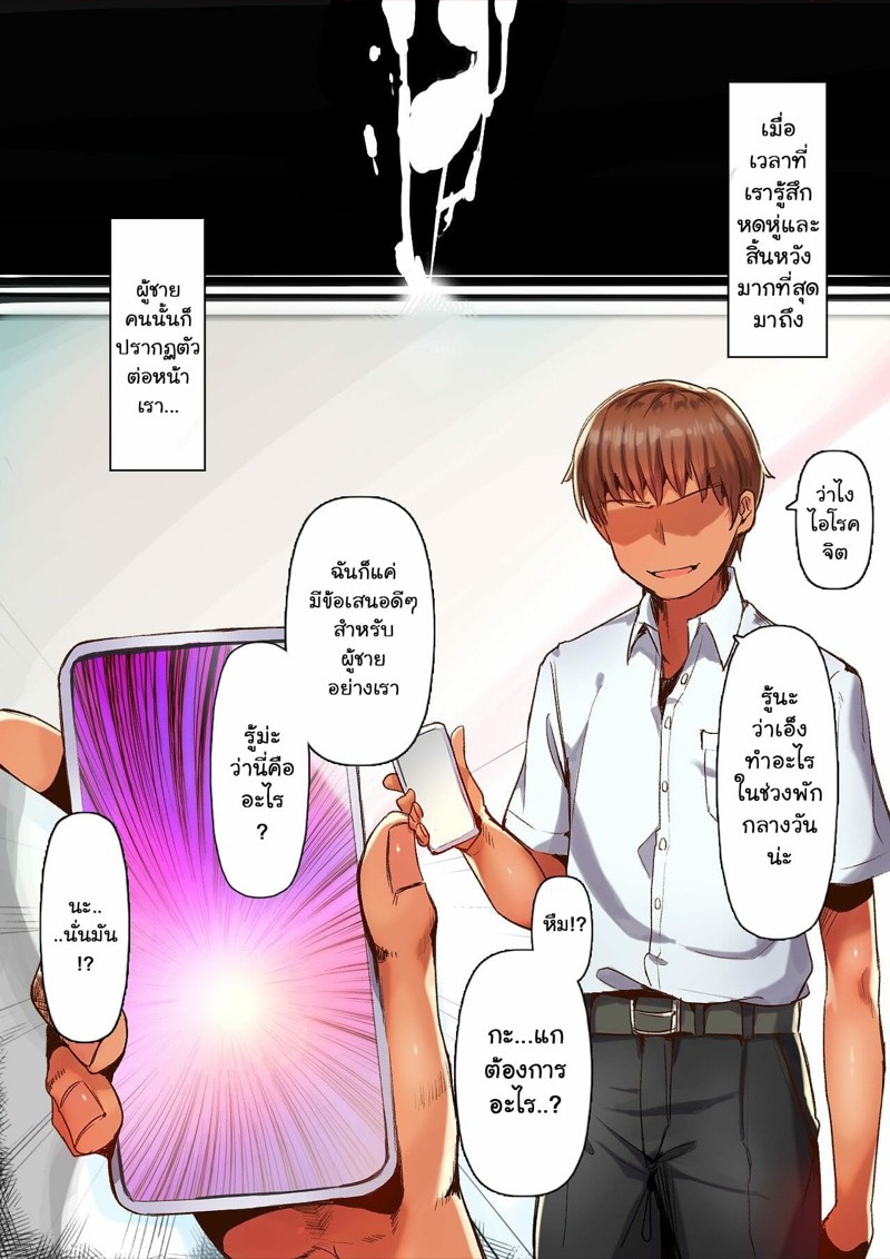 แอปสะกดจิตคิดไม่ซื่อ 2.1 ภาพ 9