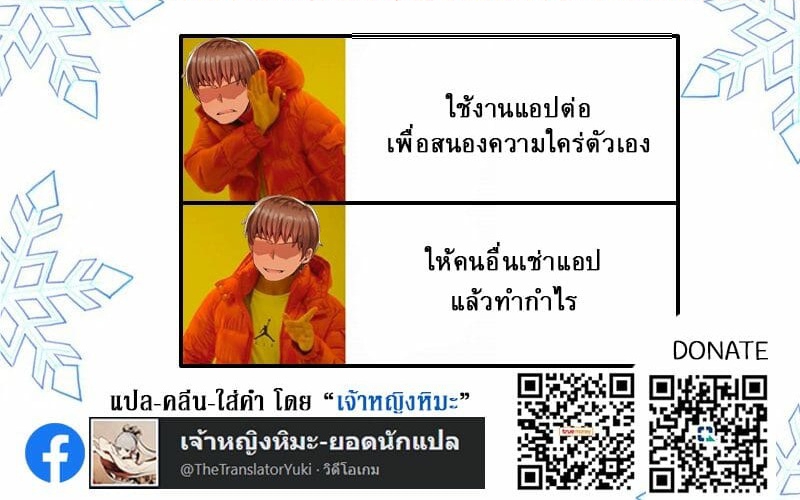 แอปสะกดจิตคิดไม่ซื่อ 2.1 ภาพ 36