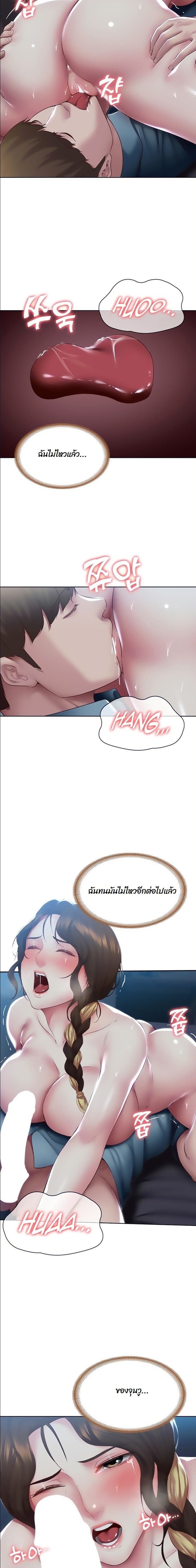 ไดอารี่หอพัก 102 ภาพ 12
