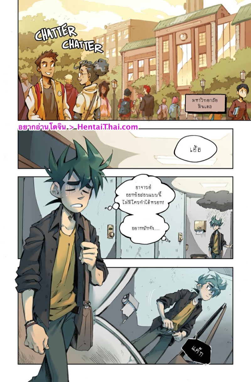 สมุดโน้ตกระชากพรหมจรรย์ ภาพ 2