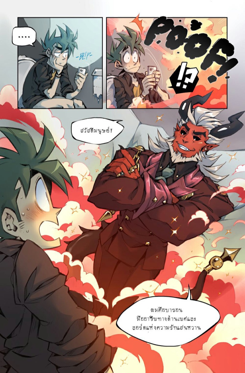 สมุดโน้ตกระชากพรหมจรรย์ ภาพ 3
