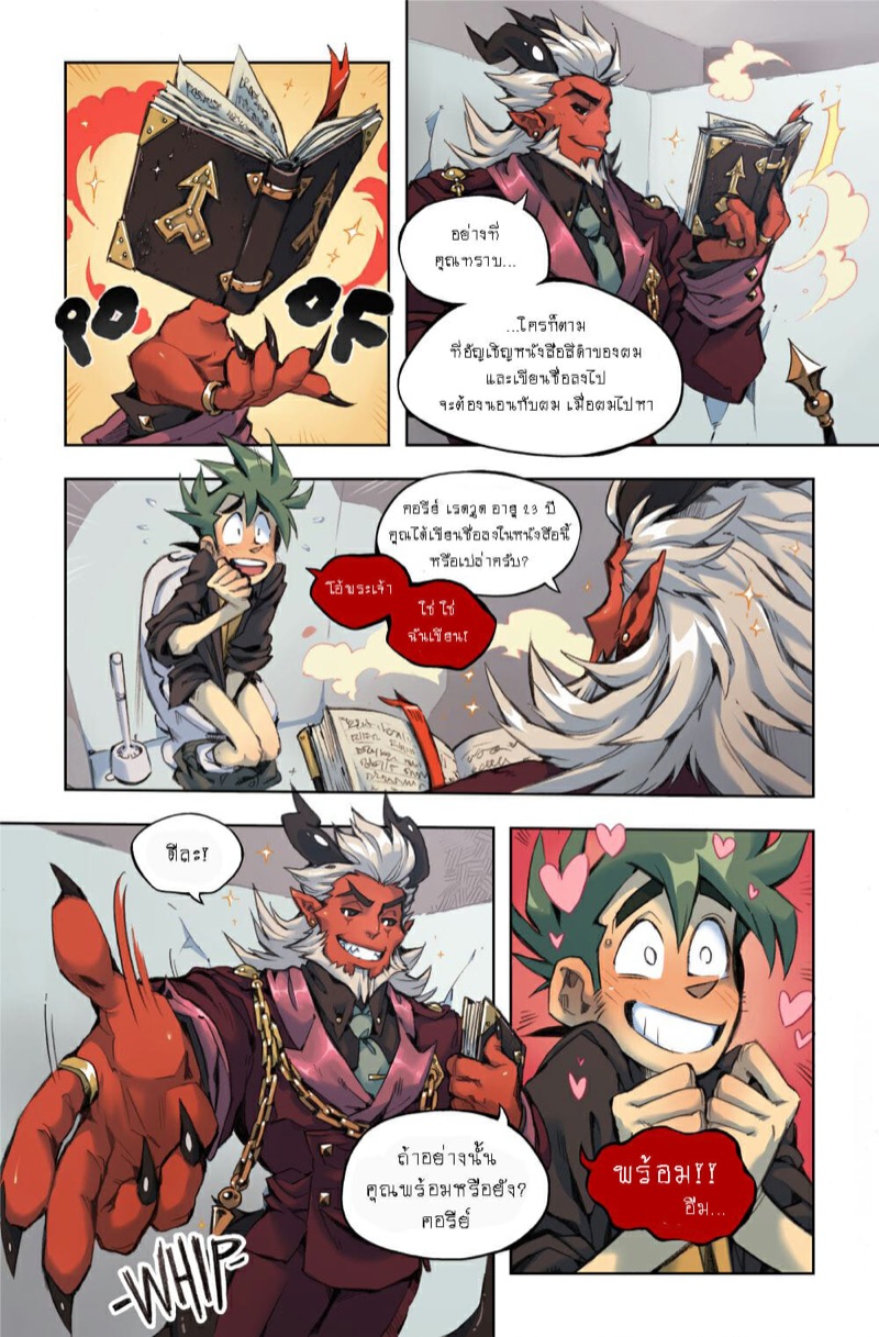 สมุดโน้ตกระชากพรหมจรรย์ ภาพ 4