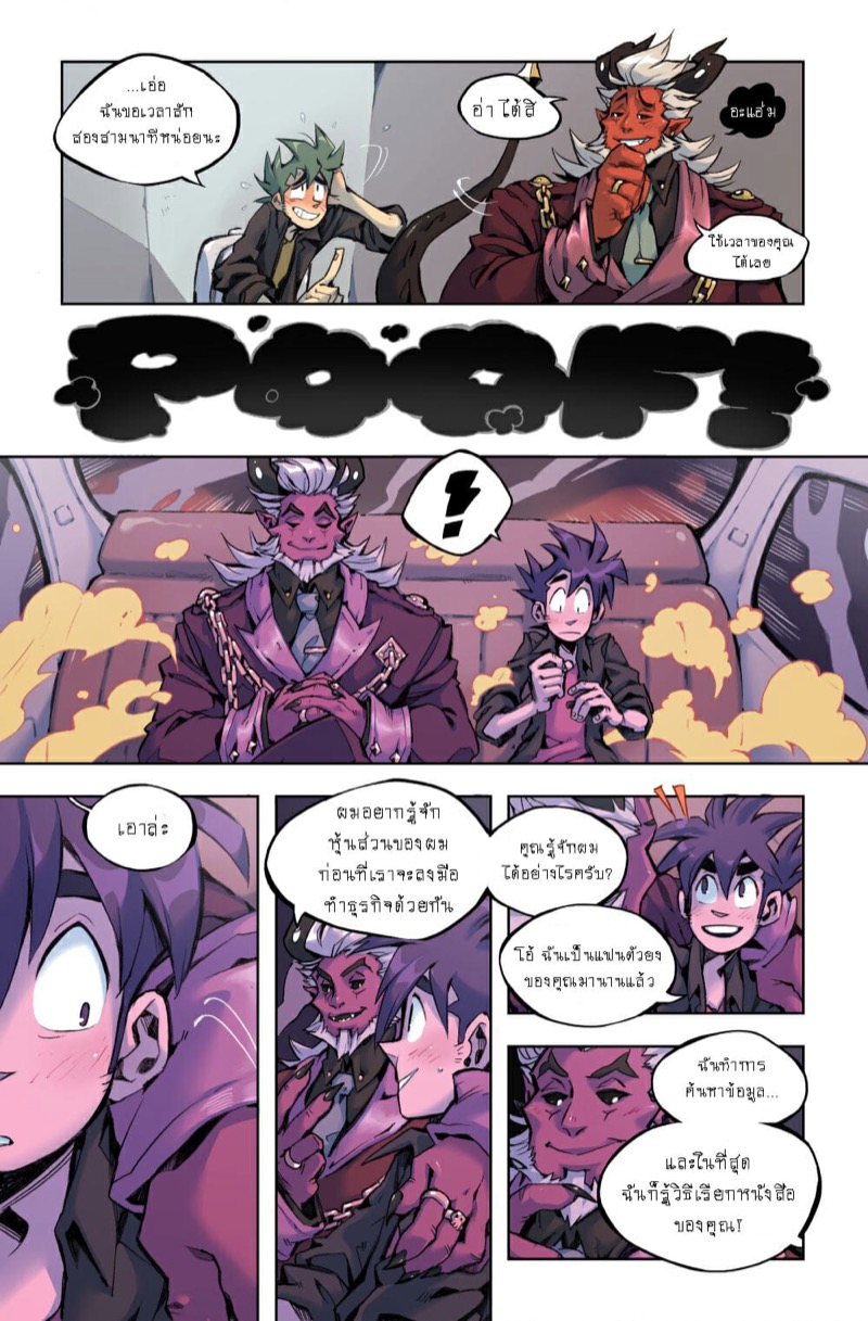 สมุดโน้ตกระชากพรหมจรรย์ ภาพ 5