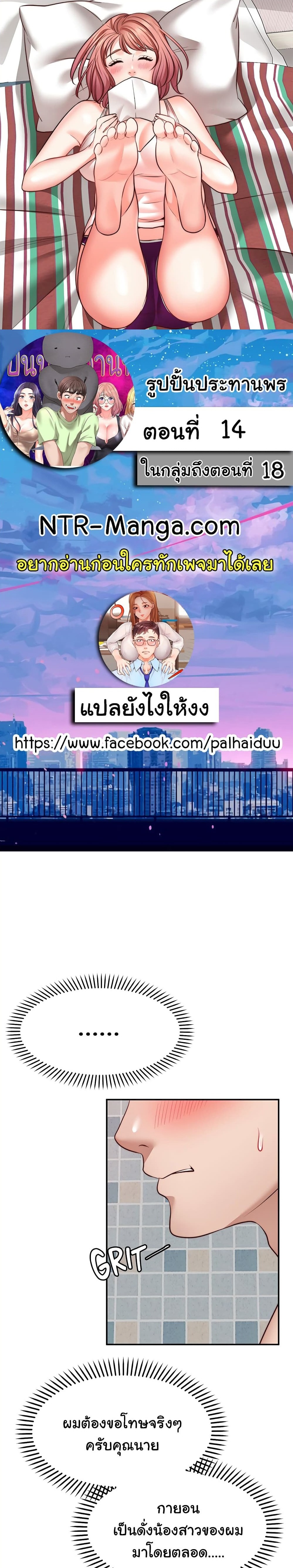 รูปปั้นประทานพร ตอนที่ 14 ภาพ 0