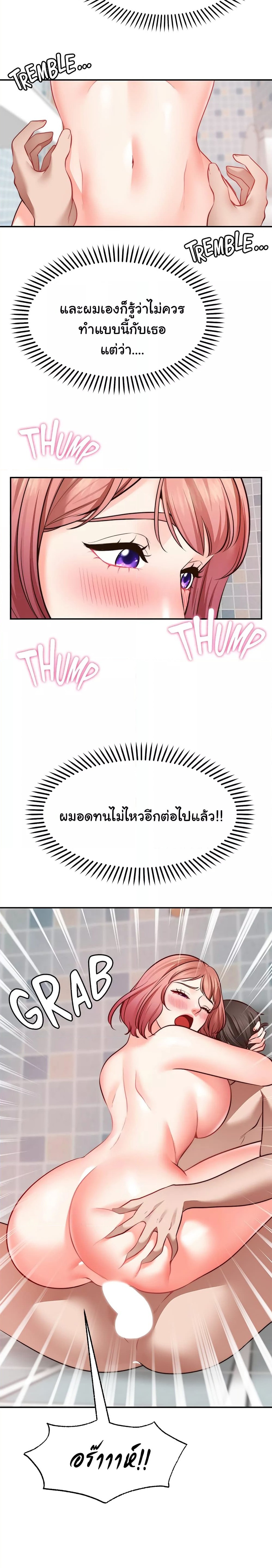 รูปปั้นประทานพร ตอนที่ 14 ภาพ 1