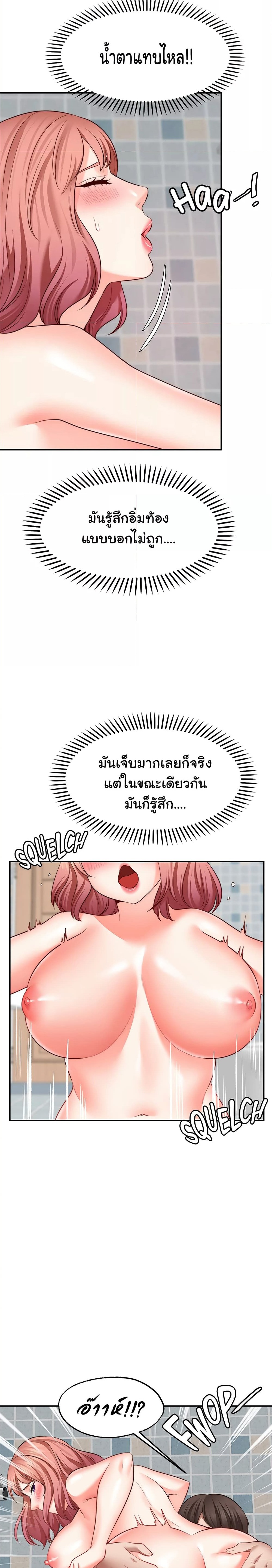รูปปั้นประทานพร ตอนที่ 14 ภาพ 4