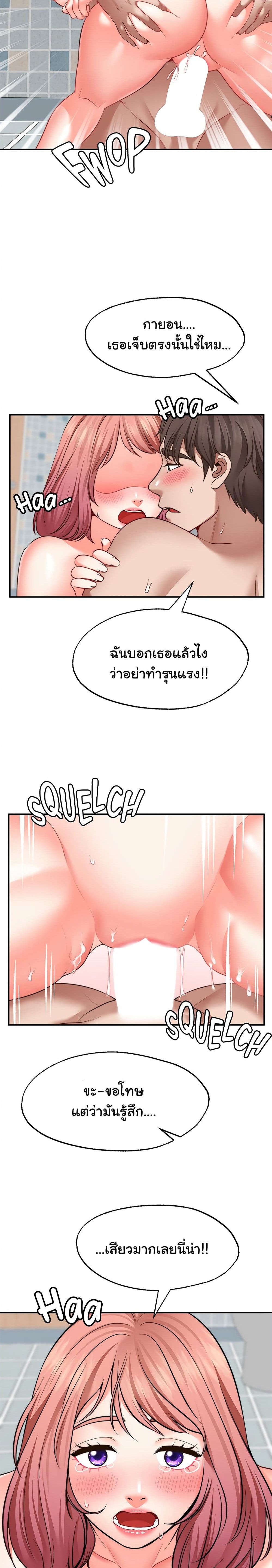 รูปปั้นประทานพร ตอนที่ 14 ภาพ 5