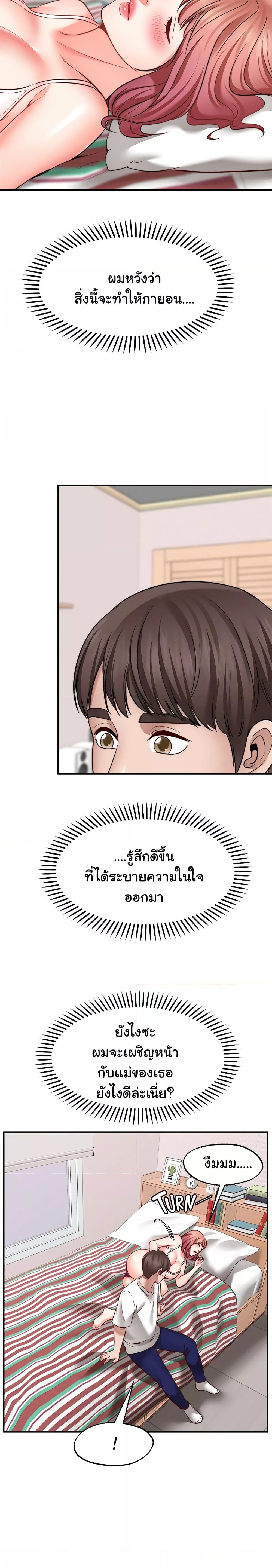 รูปปั้นประทานพร ตอนที่ 14 ภาพ 11