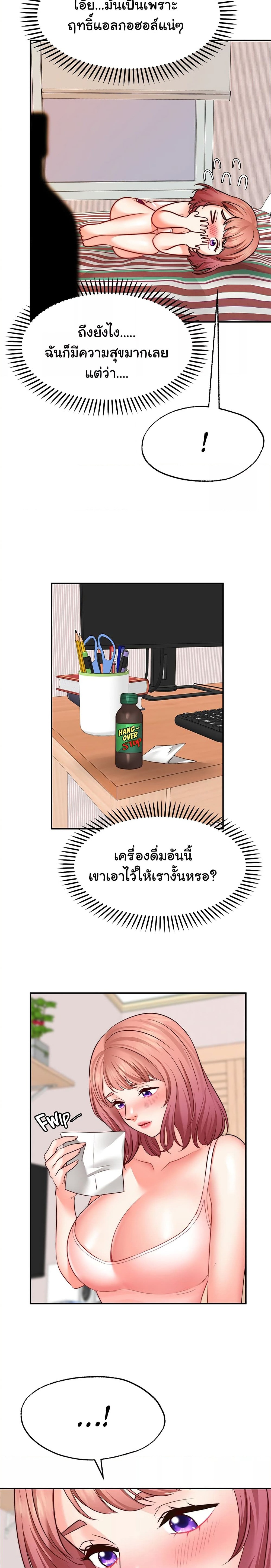 รูปปั้นประทานพร ตอนที่ 14 ภาพ 15