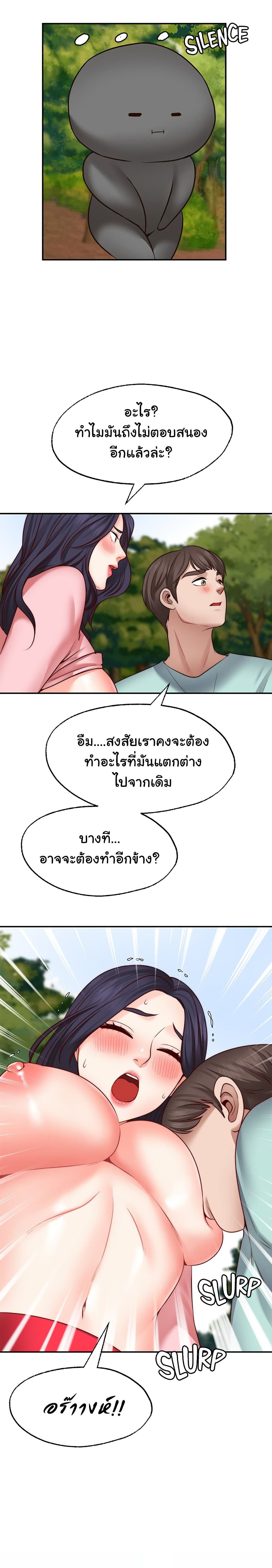 รูปปั้นประทานพร ตอนที่ 14 ภาพ 20