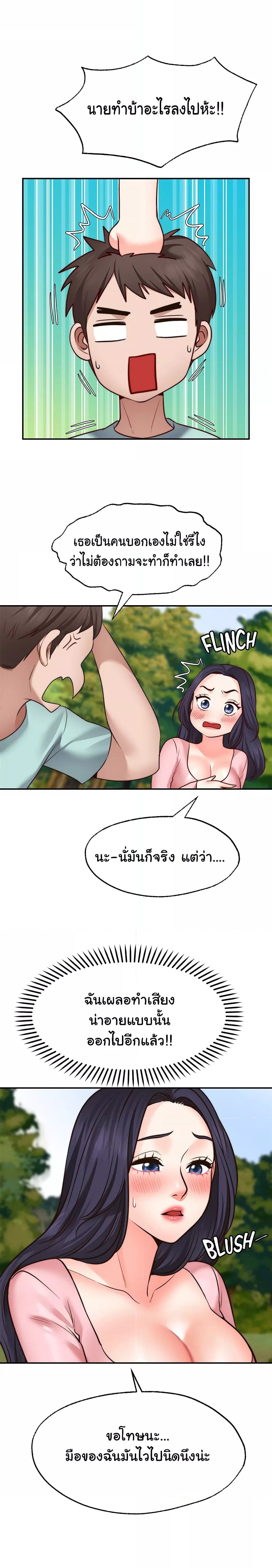 รูปปั้นประทานพร ตอนที่ 14 ภาพ 21