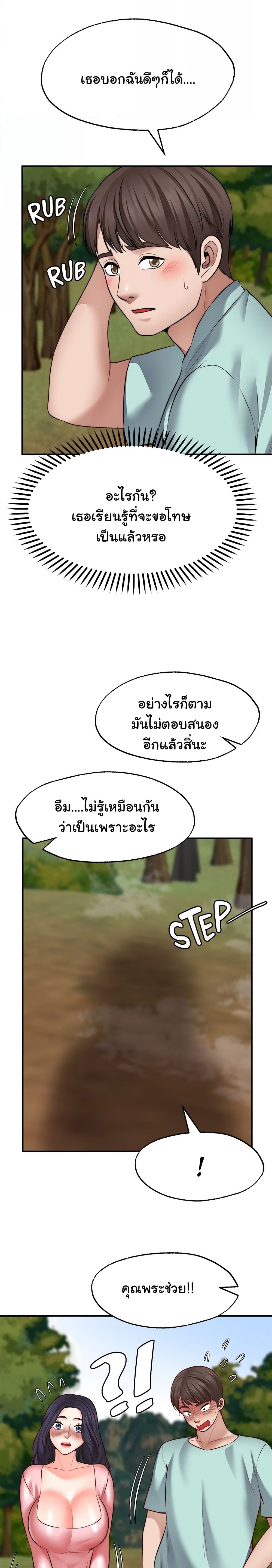 รูปปั้นประทานพร ตอนที่ 14 ภาพ 22