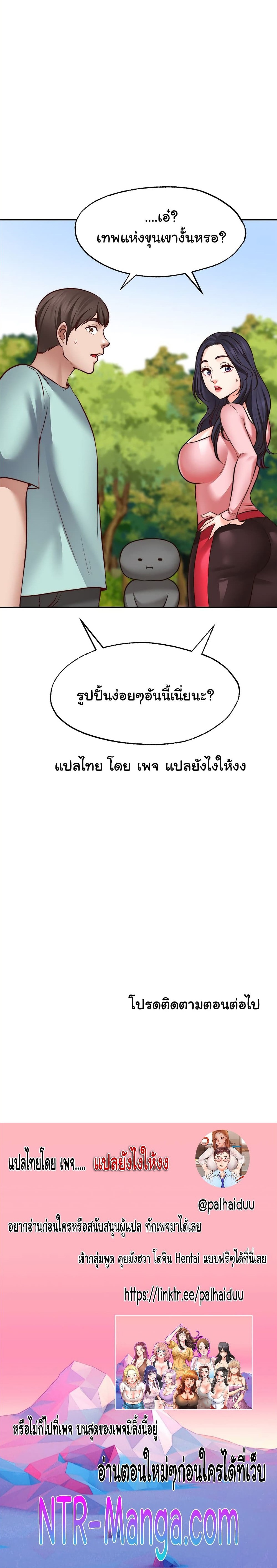 รูปปั้นประทานพร ตอนที่ 14 ภาพ 24