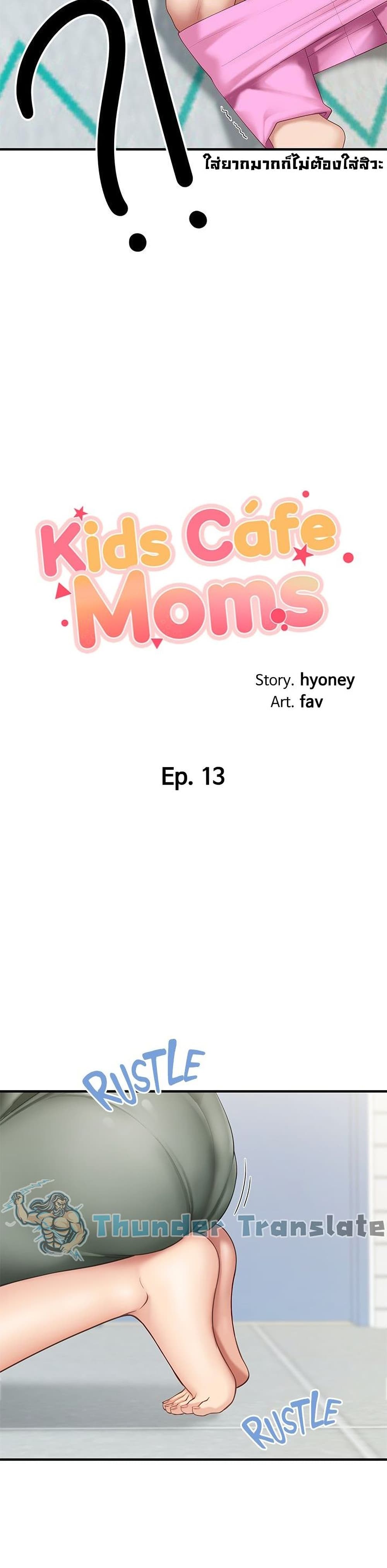 Welcome To Kids Cafe’ 13 ภาพ 4