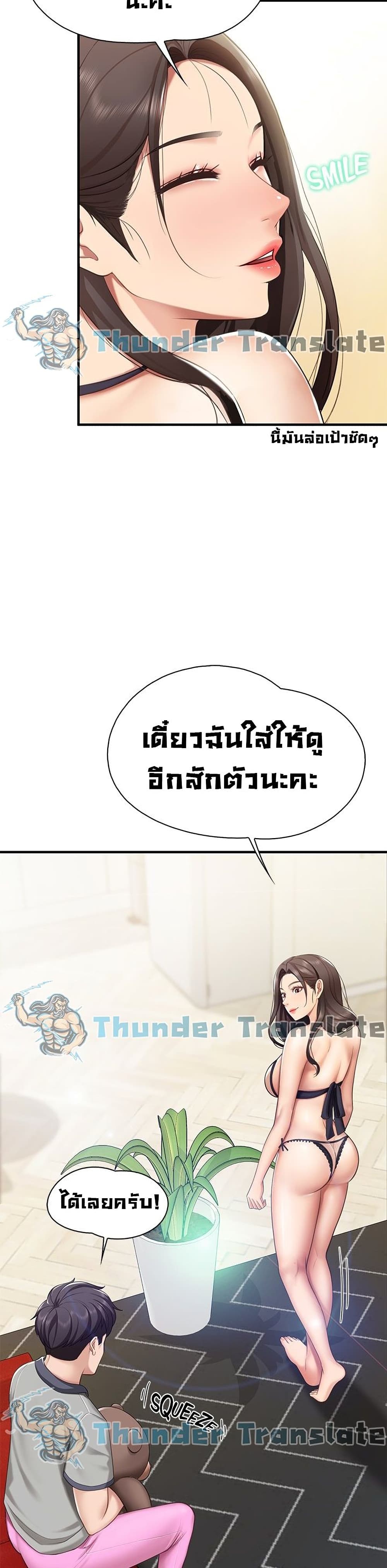 Welcome To Kids Cafe’ 13 ภาพ 35