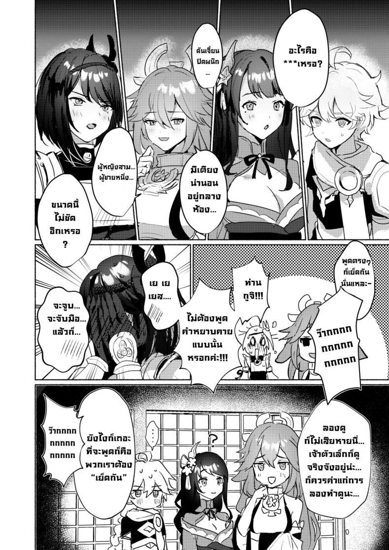 ถ้าไม่เย็ดก็ออกไม่ได้ ภาพ 3