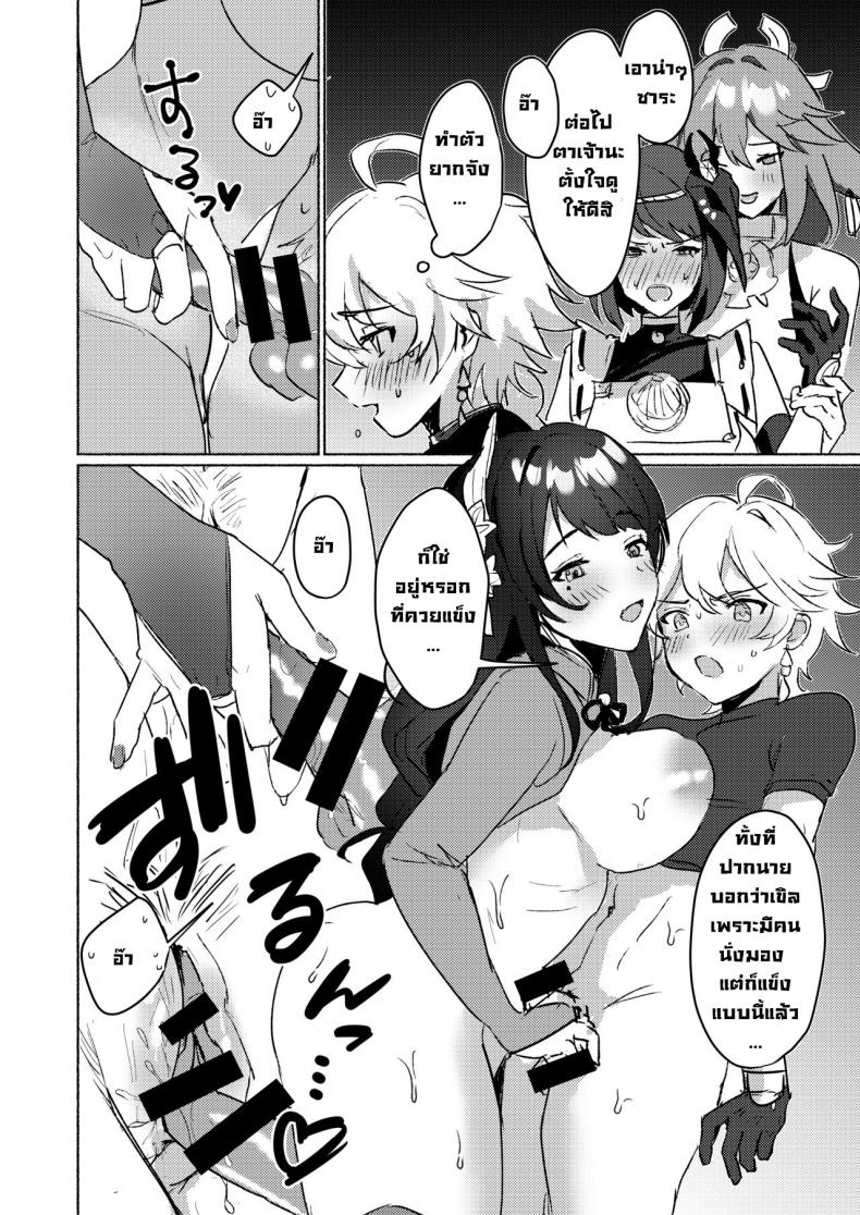 ถ้าไม่เย็ดก็ออกไม่ได้ ภาพ 5