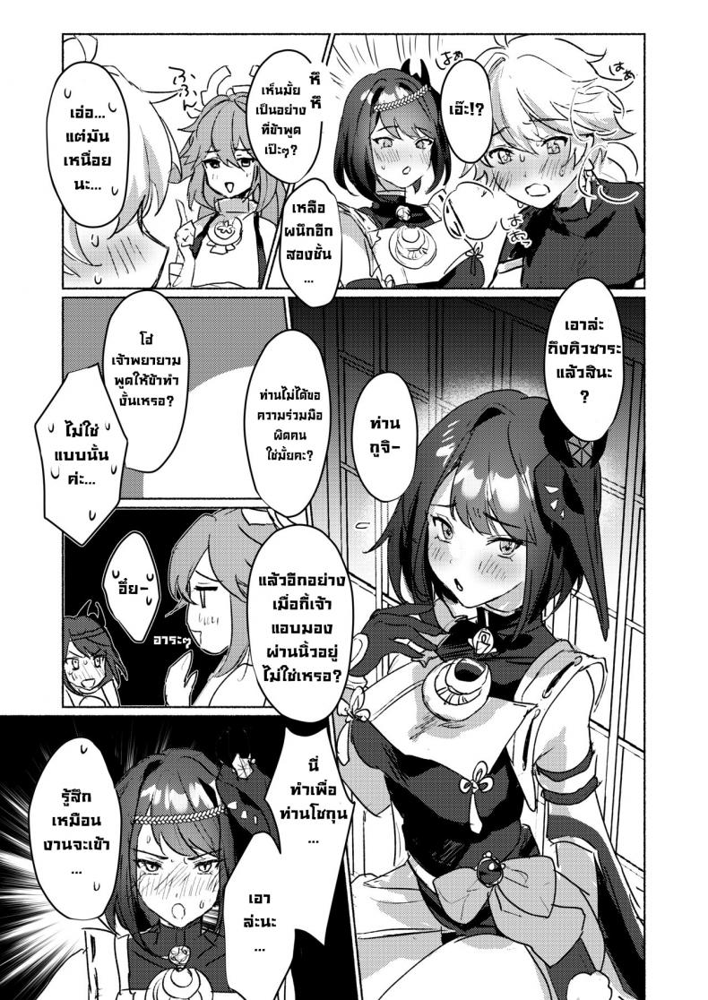 ถ้าไม่เย็ดก็ออกไม่ได้ ภาพ 8