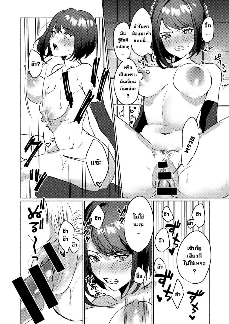 ถ้าไม่เย็ดก็ออกไม่ได้ ภาพ 9