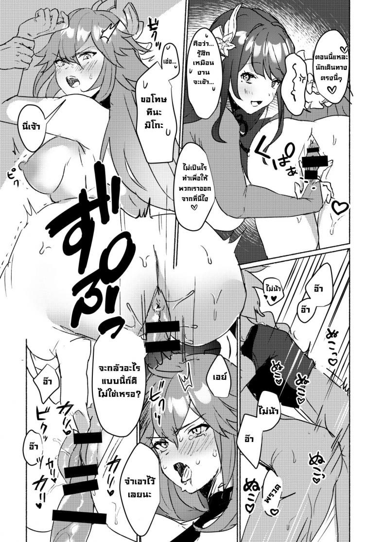 ถ้าไม่เย็ดก็ออกไม่ได้ ภาพ 14