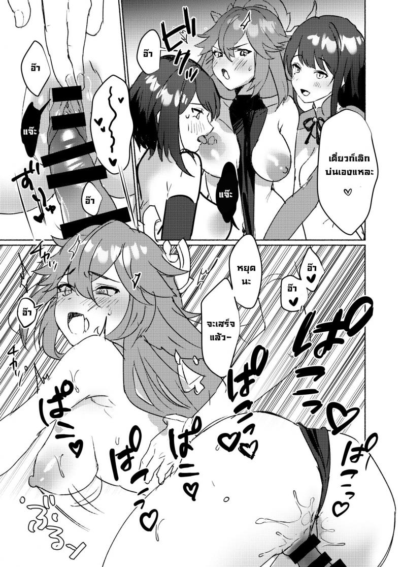 ถ้าไม่เย็ดก็ออกไม่ได้ ภาพ 16