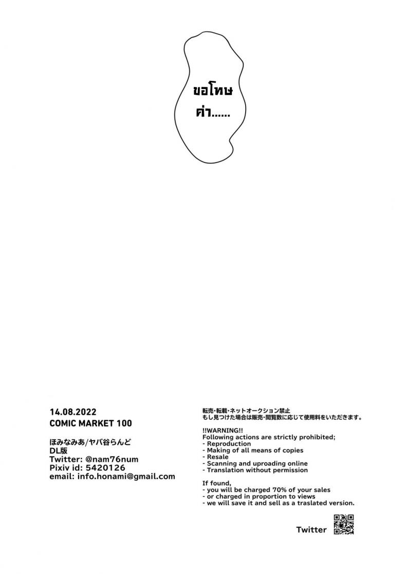 ถ้าไม่เย็ดก็ออกไม่ได้ ภาพ 19