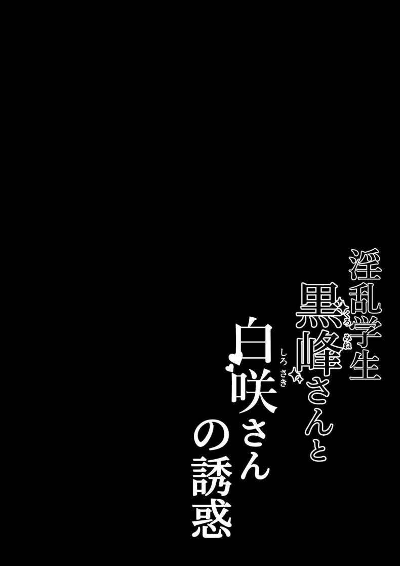 นักเรียนลามก ภาพ 1