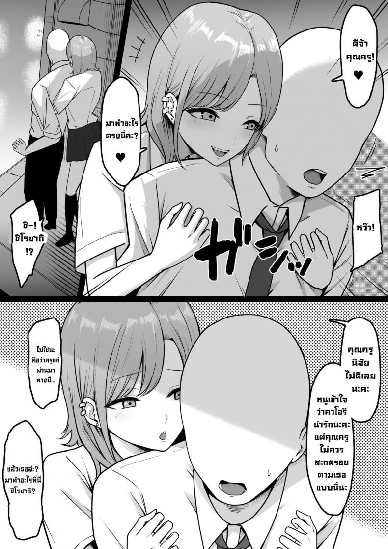 นักเรียนลามก ภาพ 7