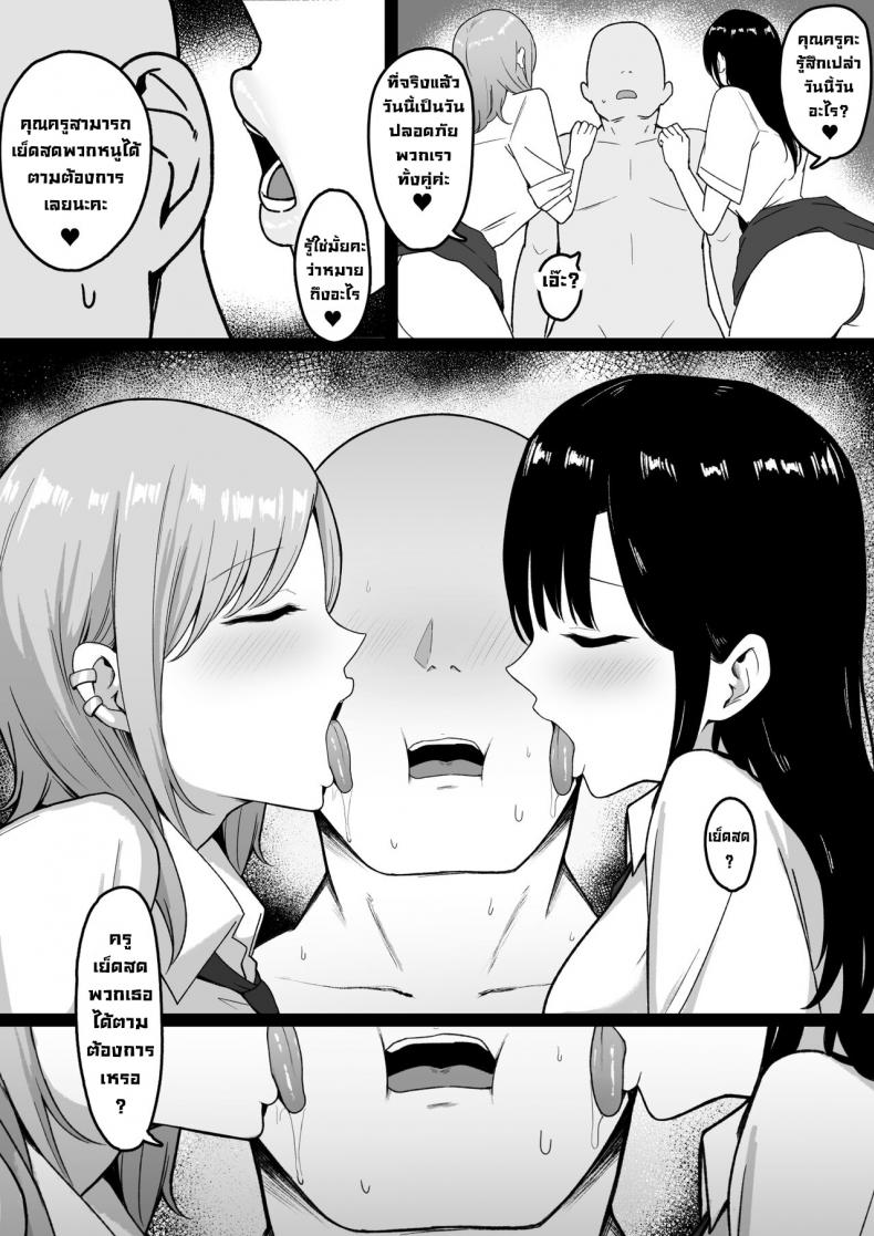 นักเรียนลามก ภาพ 33