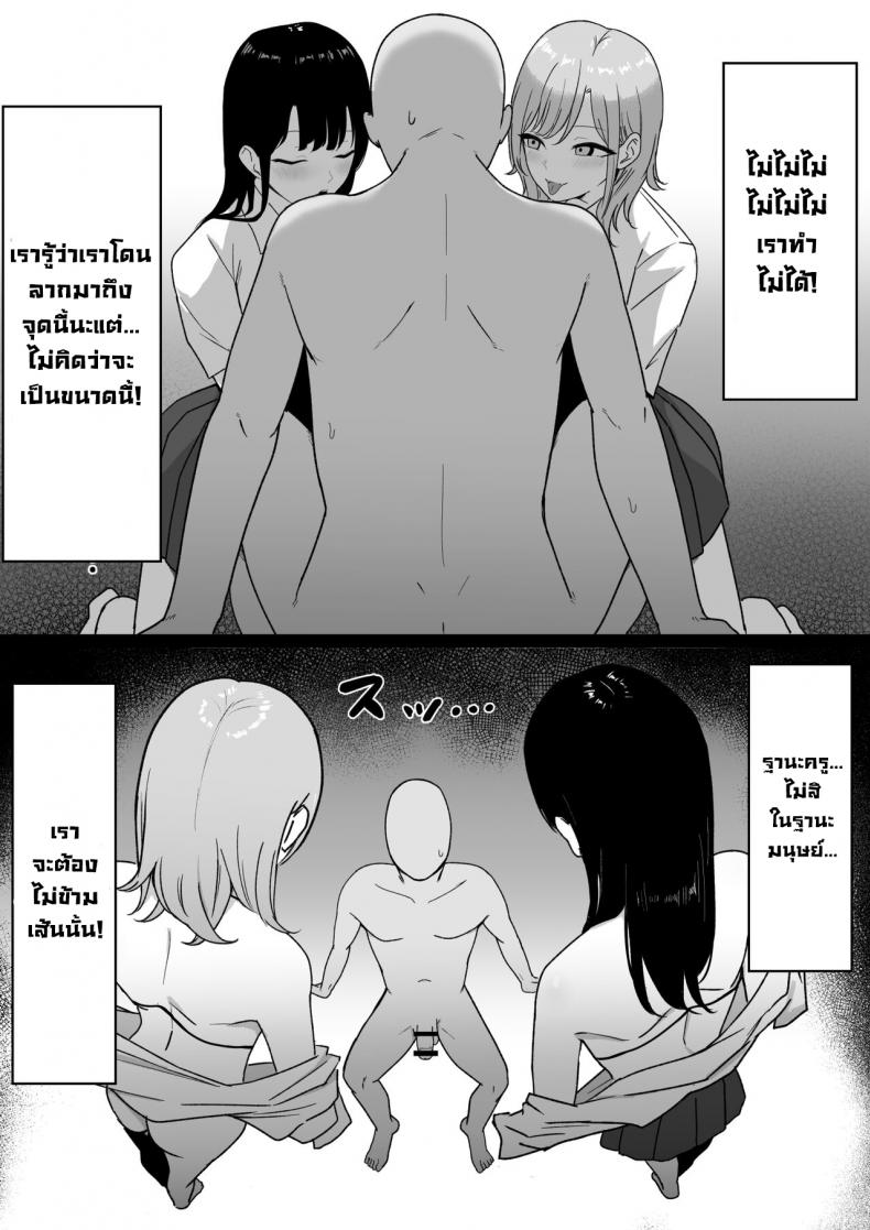 นักเรียนลามก ภาพ 34