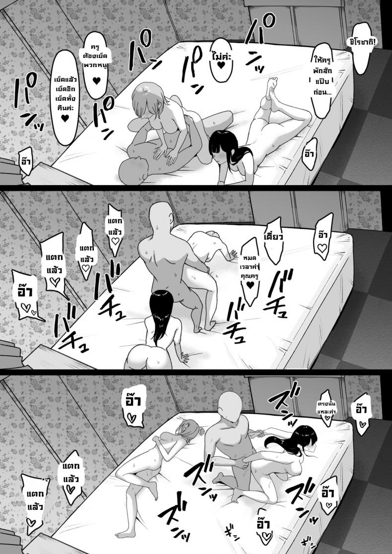 นักเรียนลามก ภาพ 46