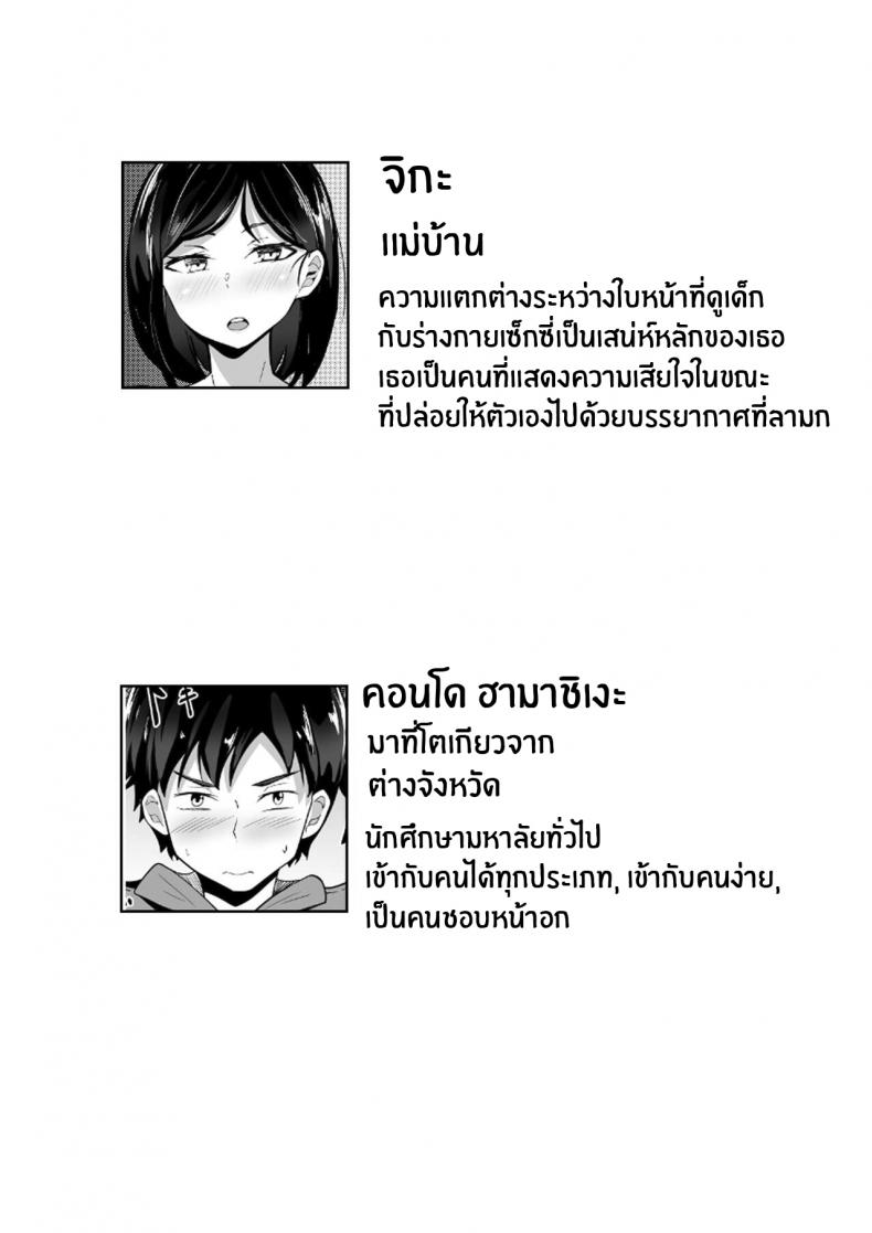 ชีวิตเซ็กส์ในโตเกียวของผม ภาพ 2